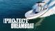 Florida Sportsman's Project Dream Boat